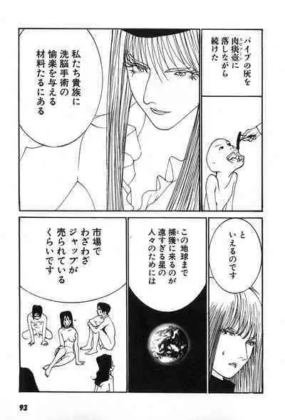 Yapoo the human cattle vol.07