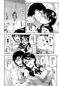 [ReDrop] Okusama wa Shojo (COMIC Kairakuten 2014-12) [Chinese] [CE X 無毒漢化組]