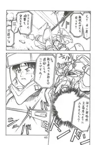 (C63) [Oretachi Misnon Ikka (Misnon the Great, Misnon Blue)] Tsuihou Kakugo Special edition Phase1 (Seikai no Senki)