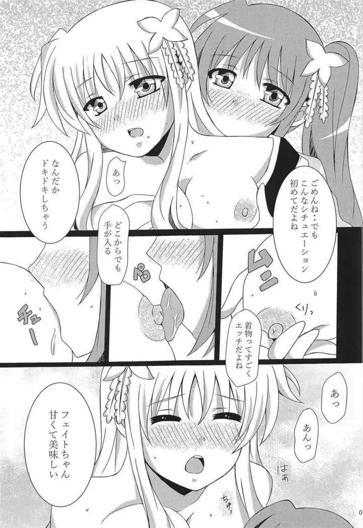 なのフェイ百合物語