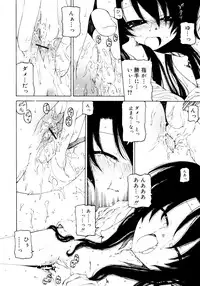 [Benjamin] Hitofuri, tsurete