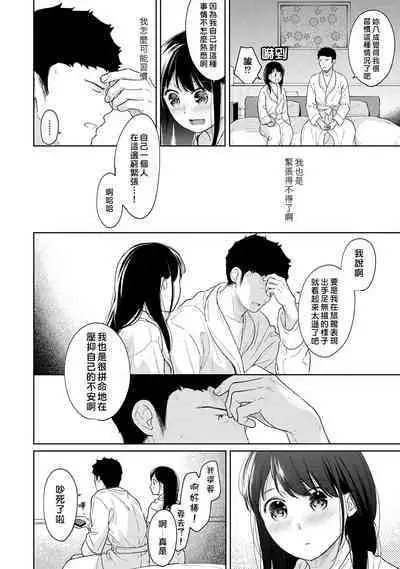 1LDK+JK Ikinari Doukyo? Micchaku!? Hatsu Ecchi!!? | 1LDK+JK 突然間展開同居？ 極度貼近！？初體驗！？ Ch. 18-37