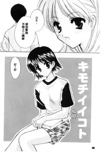 [Kouno Yukiyo] Chima Miko Ijiri | 嬌幼巫女性遊戲 [Chinese]