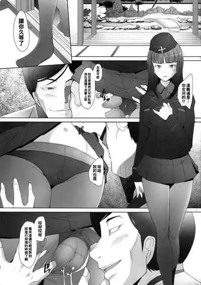 (C91) [Kohakutei (Sakai Hamachi)] Kimajime na Onna ni Nakadashi Choukyou Shite Mimashita - Nishizumi-ryuu Senshadou Iemoto no Baai (Girls und Panzer) [Chinese]