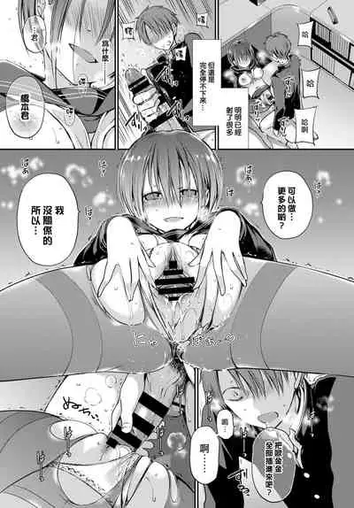 [Nanigawa Rui] Mitsumenakute Ikara. (COMIC BAVEL 2021-04) [Chinese] [大鸟可不敢乱转汉化] [Digital]