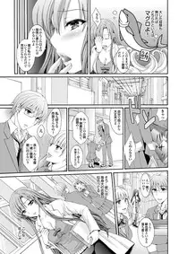 [Anthology] Chijo Bitch 1st edition [Digital]