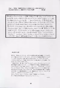 [Mongoose Studio] Yuu de Ikou!! (Comic Party)