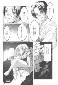 [Yamazaki Kazuma] Petititizm