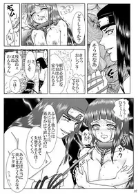 [Neji Hina no Sekai (Kuuya)] Nou Joku | Deep Shame (Naruto) [Digital]