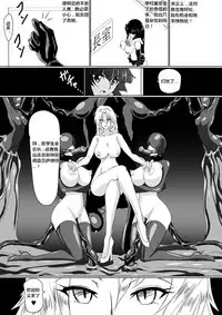 [Ochigan (Wabuki)] Inrei Gakuen Vol. 1 [Chinese] [村长个人汉化]