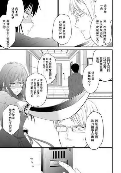 [uni Ibuki Seri] watashi no aigan'ningyō (dōru) ni nari nasai ~ interi hentai kyōju to ika sa re keiyaku kekkon ~ | 成为我的玩偶吧~与知识分子变态教授契约结婚~1-3 [Chinese] [莉赛特汉化组]