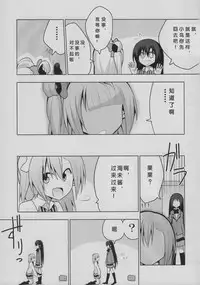 (Bokura no Love Live! 6) [7 Colored LED (Nekonso)] Futanari Umi-chan | 扶她海未酱 (Love Live!) [Chinese] [没有汉化]