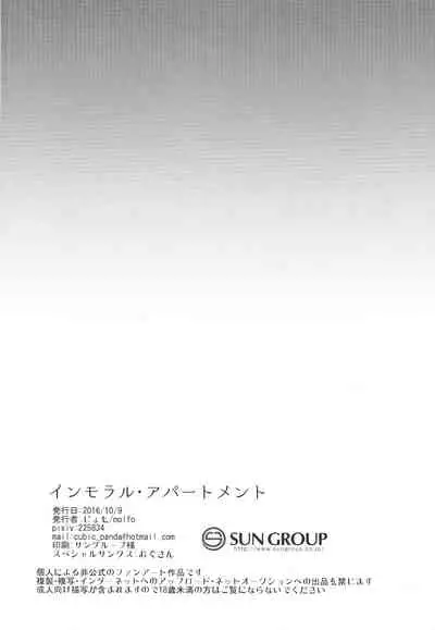 (Senka no Toki Hibana 11) [molfo (jomo)] Immoral Apartment (Touken Ranbu)