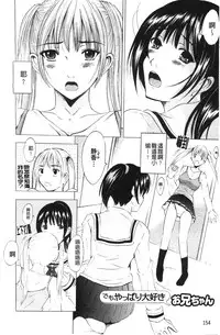 [Yajima Index] Bijinkazoku ga Yattekita YA-YU-YO | 我家隔壁的美人家族 YA-YU-YO [Chinese]