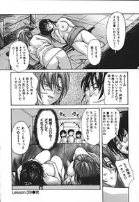 [MG Joe] Tonari No Minano Sensei Vol. 4