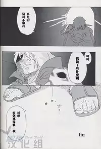 [Diesel Kikan (Nasichi)] amour (Romancing SaGa -Minstrel Song-) [Chinese] [黑夜汉化组]