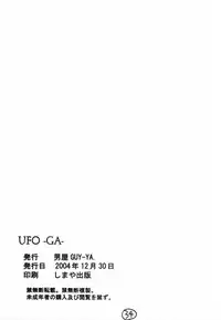 (C67) [GUY-YA (Hirano Kouta)] UFO -GA- (Galaxy Angel)