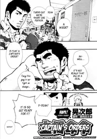Captains Orders - by -晃次郎 (Terujirou)