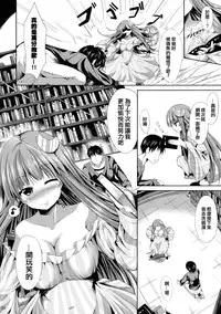 (Reitaisai 9) [Water Drop (MA-SA)] Sweet nothingS (Touhou Project) [Chinese] [无毒汉化组]