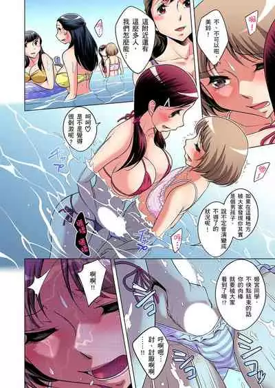 [Okuni Yoshinobu] Zetsumetsu Kigu Danshi ~ Boku no Kokan ga Nerawa reru Wake | 瀕臨絕種的男子～所有人都在覬覦我的小弟弟 Ch.1-13 [Chinese]