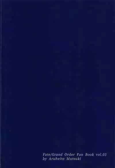 (C97) [Aruheito (Mutsuki)] Tou ni Negai Tsukushita Hazu nanoni (Fate/Grand Order) [Chinese] [乌冬汉化组]