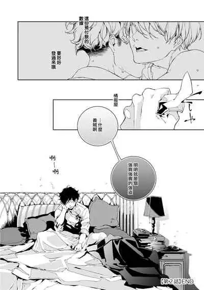 Kyokou Unison | 虚构Unison Ch. 1-2