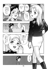 [RPG company 2] A town of the front line