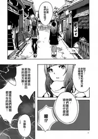 (Bokura no Love Live! 6) [Misonikomi Udon (Meo)] Goodbye Morning (Love Live!) [Chinese] [AJI TEAM]