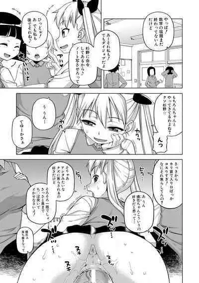 [Takatsu] Ou-sama Appli - King App [Digital]（connection pictures）