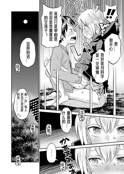 Yamanu Sei e no Koukishin丨对性的无休止遐想