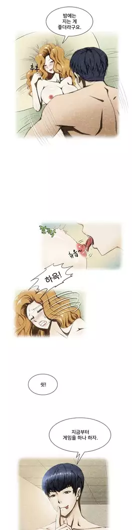 Dangerous Audition Ch.1-13