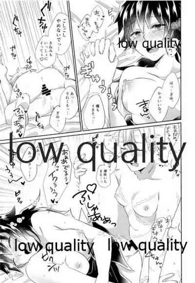 いのち短し恋せよ乙女たち