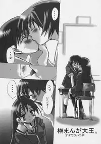 (SC10) [VISTA (Odawara Hakone)] Sakakimanga Daioh (Azumanga Daioh)