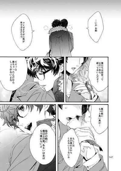 Watashi wa orokamono