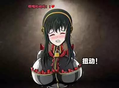 Yor story（有条色狼汉化）