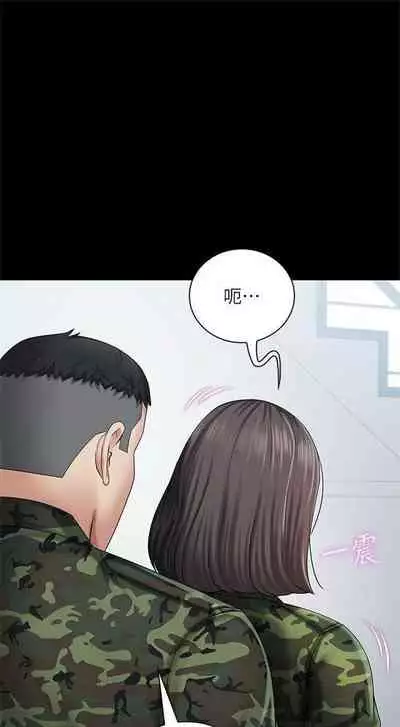 [週六] [大手 & 斑點] 妹妹的義務 1-36 官方中文（連載中）
