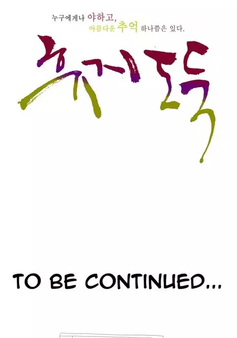 Tissue Thieves Ch.1-4