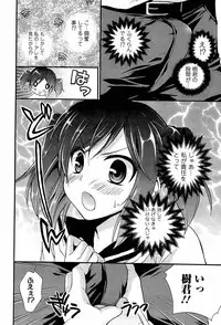 [Tsubakiya Meguru] Milky Girl