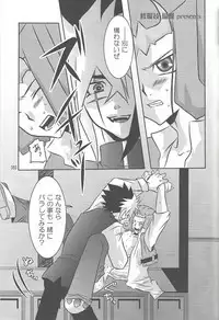 Akuma to Same no Himitsu no Kiroku