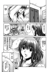 [Kai Hiroyuki] Bitch Hi School | 私立~精洸学園 [Chinese]