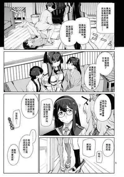 (C101) [Chotto Dake Aruyo. (Takemura Sesshu)] Kakekakeshi (Kantai Collection -KanColle-) [Chinese] [猫岛汉化组]