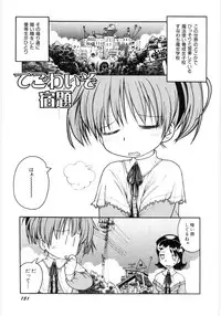 [Gabyonuno] Onnanoko Nado Boshuuchuu