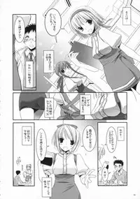 (CosCafe18) [Digital Lover (Nakajima Yuka)] Seifuku Rakuen 16 - Costume Paradise 16