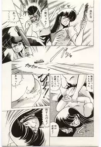 [Watanabe Yoshimasa] Chou Hatsuden Robo Eregander