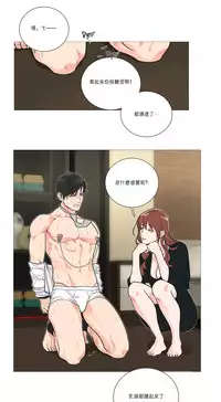 [The Jinshan] Sadistic Beauty Ch.1-21 [Chinese] [17汉化]