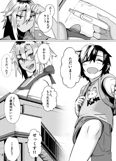 Miwaku no Yanmama Ecchi na Kosodate Hisshouhou