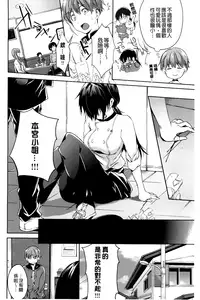 [Shono Kotaro] Tabegoro Bambina! [Chinese]