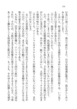 子づくりプリンセス