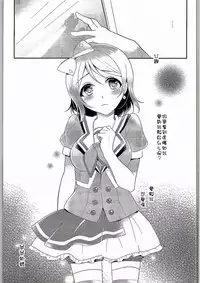 (C90) [moradolog (Muro Tomoharu)] You-chan no Nayami (Love Live! Sunshine!!) [Chinese] [CE家族社]