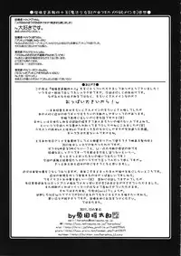 (C81) [UA Daisakusen (Harada Shoutarou)] Ruridou Gahou CODE:46 (Steins;Gate)